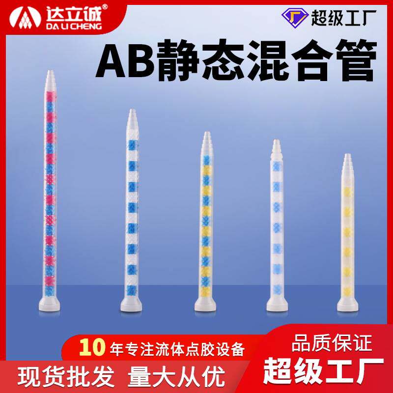 GSM916静态混合管ab胶混胶管pp材料耐腐蚀双组份混胶器
