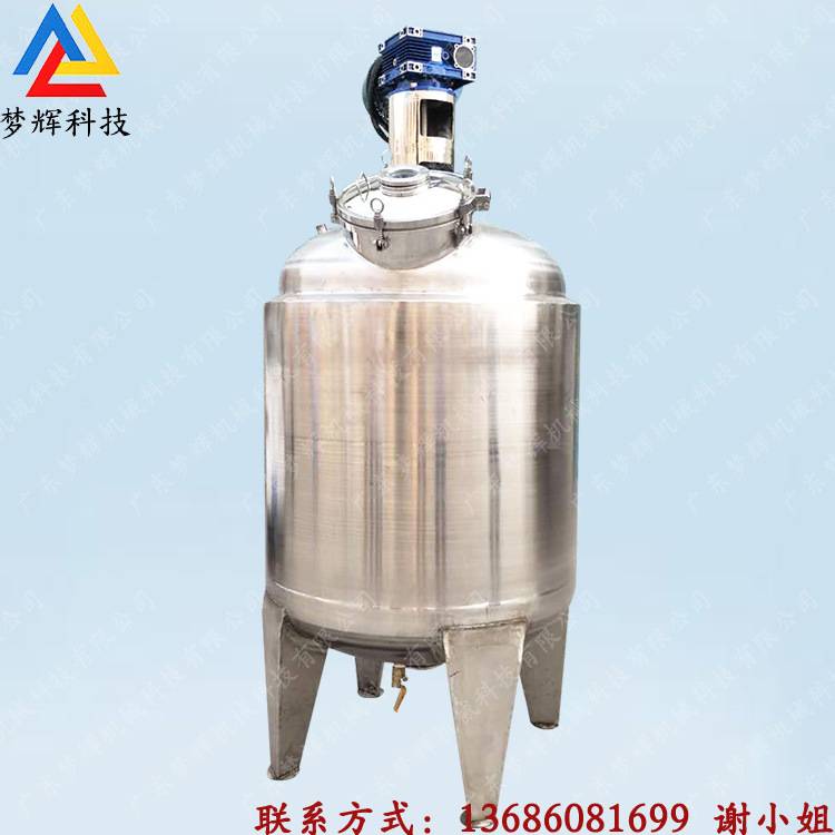 自洁素电加热混合罐 清洁剂搅拌机 氧化剂搅拌桶防腐蚀液体分散罐