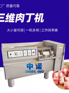 多功能奶酪切丁切条机 供应牛肉切小丁设备 质量优叉烧肉切丁机