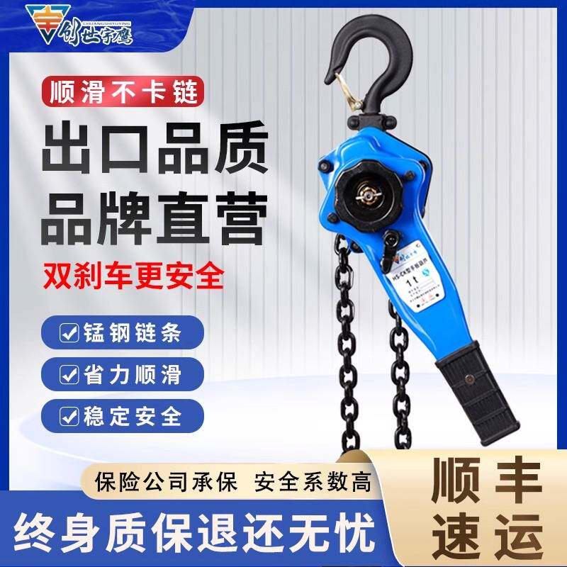 HS-CK轴承手扳葫芦2吨手动倒链手摇手板吊葫芦1吨手拉紧线器