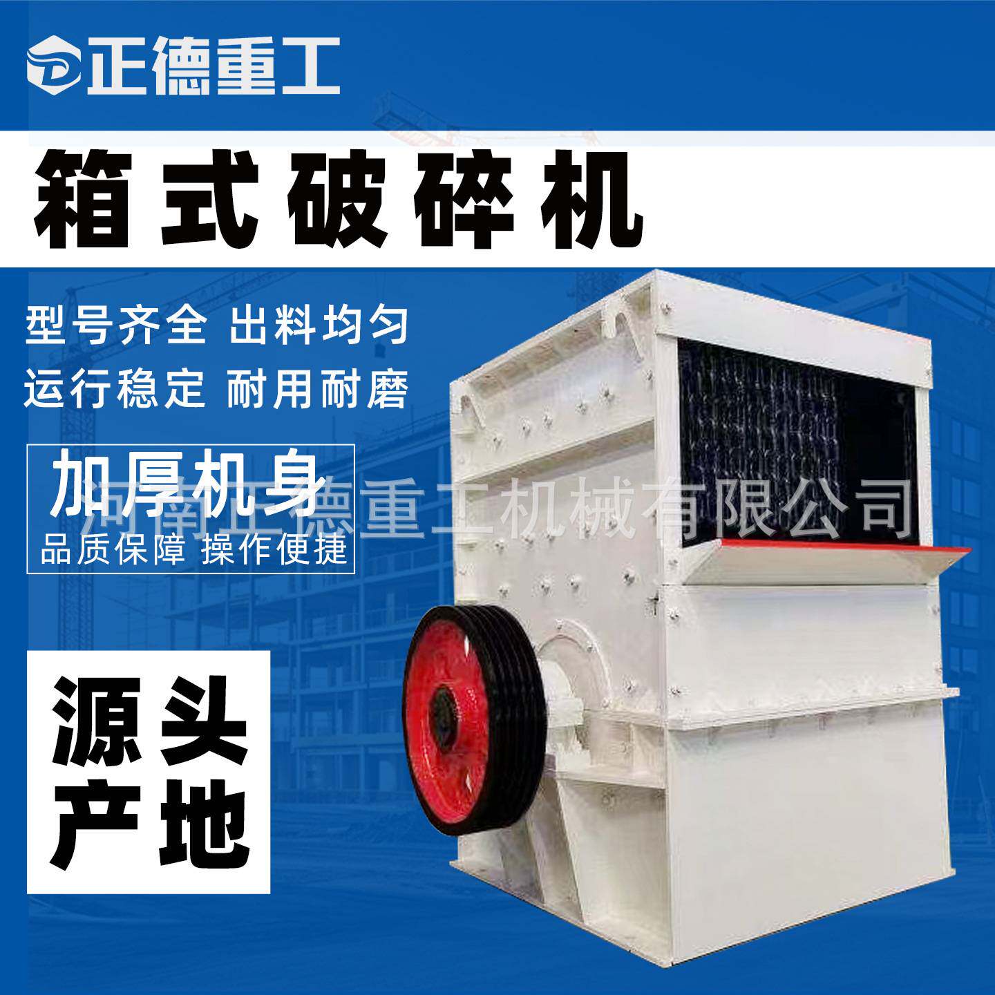 现货重型箱式破碎机 矿山石料方箱破 建筑垃圾矿石破碎设备粉碎机