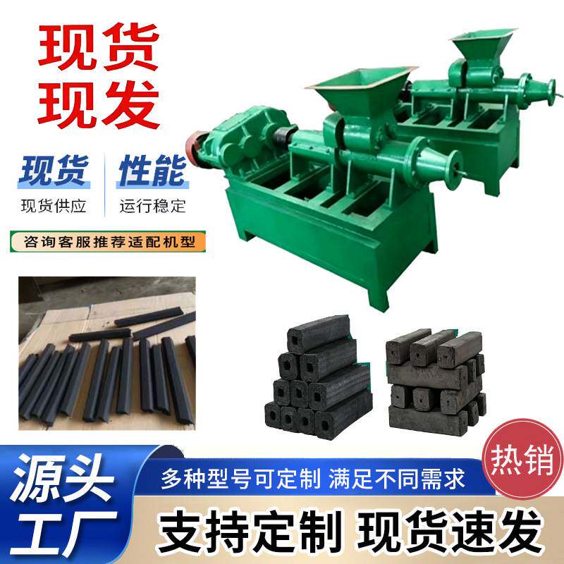 全套木炭生产流水线设备 生物质木屑制棒机 环保无烟炭加工设备