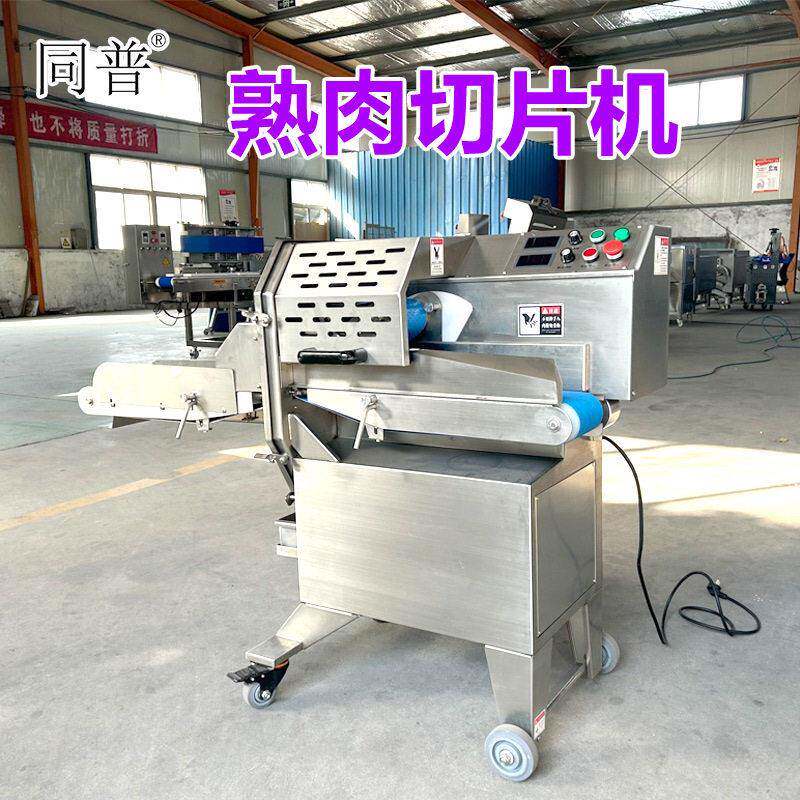 多功能熟肉切片机 卤肉切肉片机 酱牛肉切薄片设备 培根切片机器