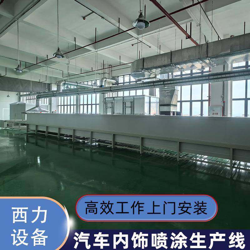 东莞汽车内饰配件喷涂生产线电子产品自动喷漆喷塑流水线设备厂家,机械设备,涂装设备,淘宝优惠券,粉丝福利购,淘宝优惠卷