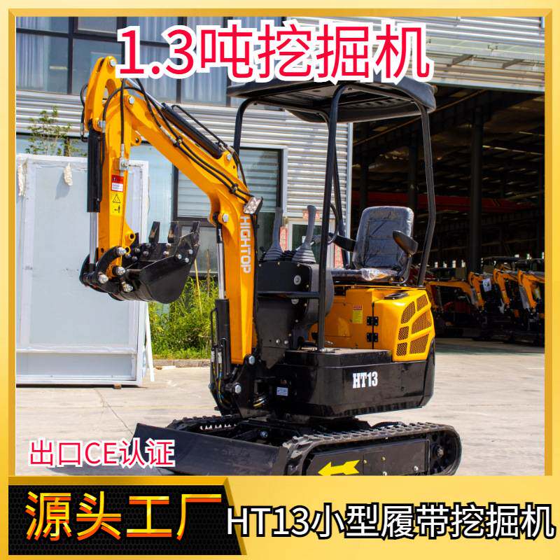 源头厂家小型履带挖掘机 1.3吨微型农用挖掘机家用破碎挖机出口