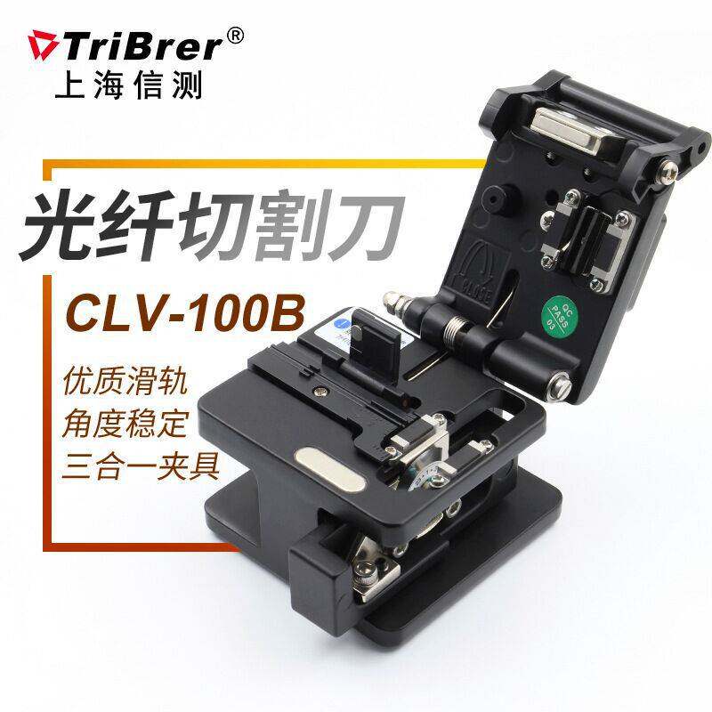 上海信测CLV-100B切割刀光纤熔接机FTTH冷接工具高精度冷接专用