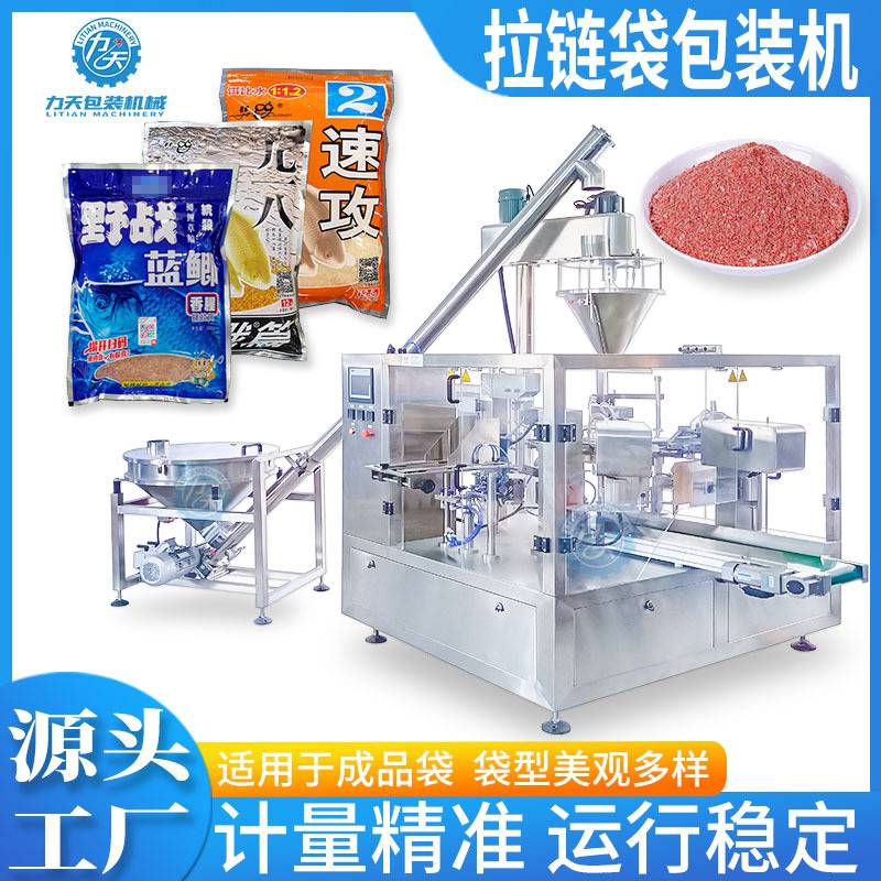 预制袋给袋式鱼饵包装机饵料粉末包装机鱼料鱼食成品自立袋分装机