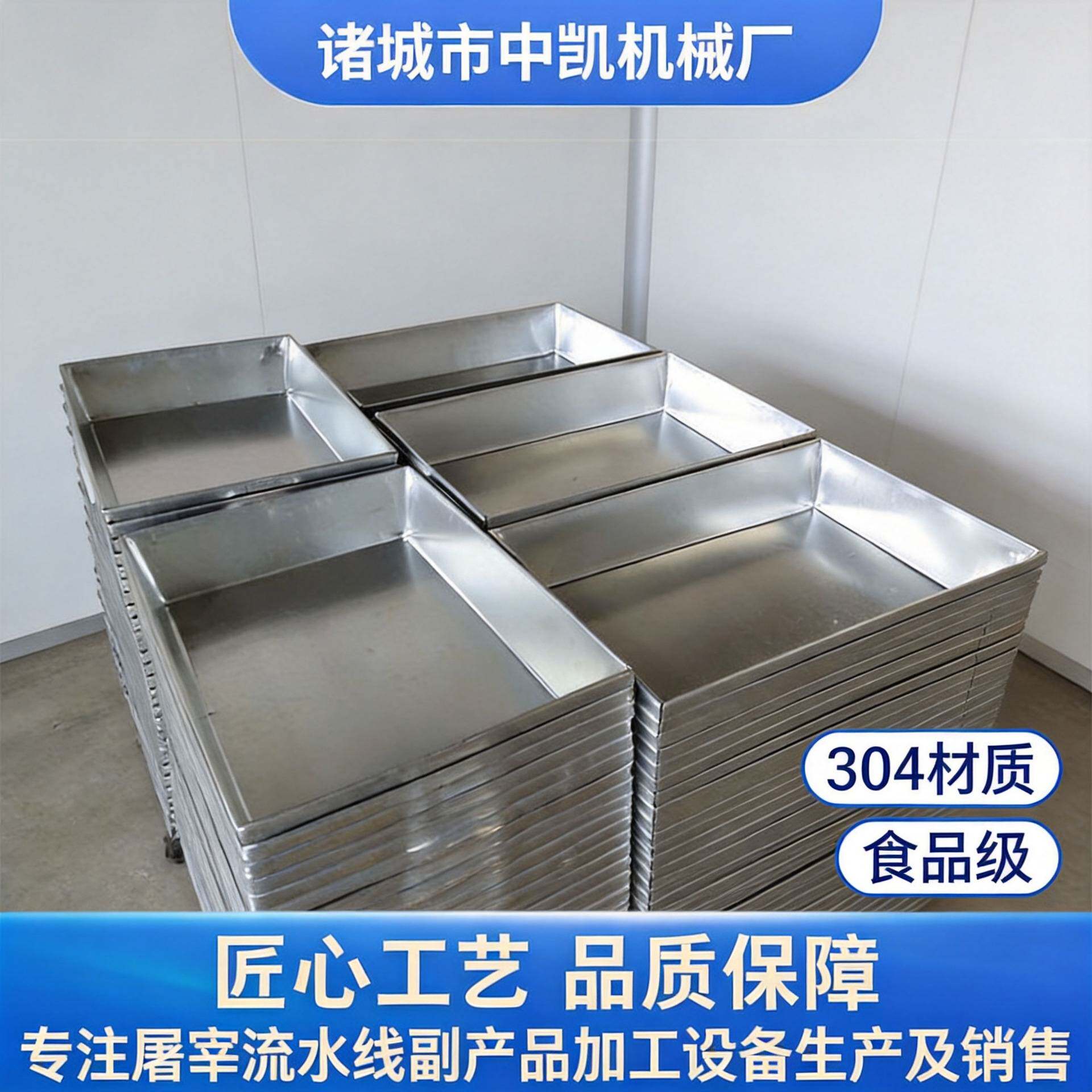 304不锈钢冷冻盘长方形平底储备菜盘食品工厂用加深托盘冷冻铁盘