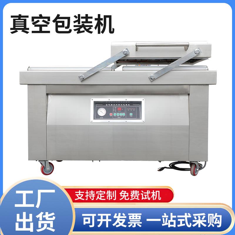 源头厂家双室凹槽抽真空包装机 熟食蔬菜真空包装 自动压缩热封口