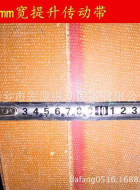 黄色150mm宽*12mm厚提升带 黄色橡胶帆布带 提升机垂直输送配件