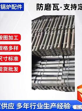 直销锅炉配件310S耐热不锈钢护瓦U型H型内外弯锅炉过热器防磨盖板