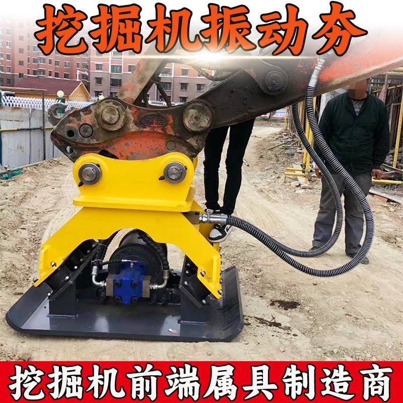 钩机属具液压路面地基边坡工程液压震动平板夯实器 挖掘机振动夯