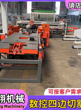 中空模板四边切割锯 自动回收废边料 PLC屏显塑料板全自动四边锯
