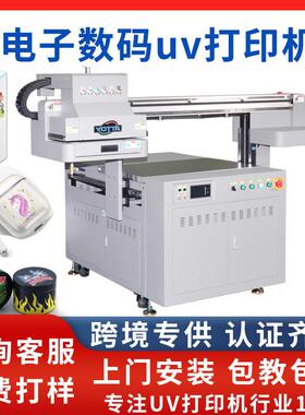 汽车音响UV平面打印机车载音箱外壳彩印电子数码产品logo印刷机