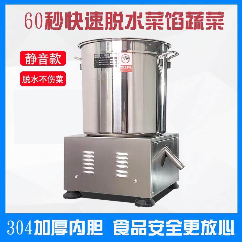 食品脱油甩油机蔬菜甩干机商用白菜脱水机电动馅挤水器脱水器,工业油品/胶粘/化学/实验室用品,离心机,淘宝优惠券,粉丝福利购,淘宝优惠卷