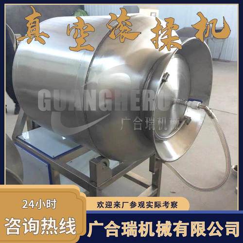 全自动鸡鸭鹅真空滚揉机 牛排羊排嫩化滚揉腌制设备 酱腌菜入味机