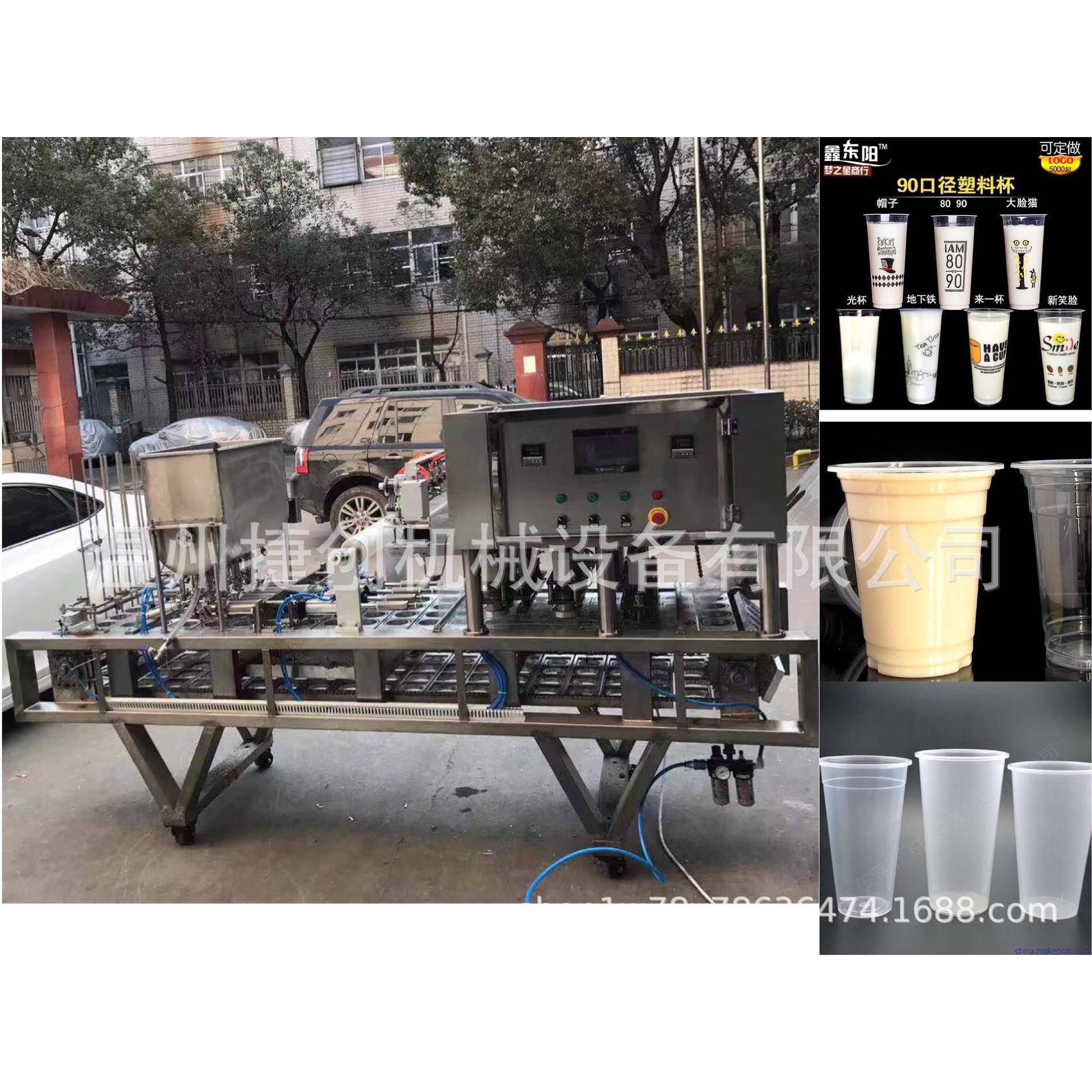 捷创自动果冻灌装机 咖啡胶囊灌装机 一次性塑料奶茶杯灌装封口机