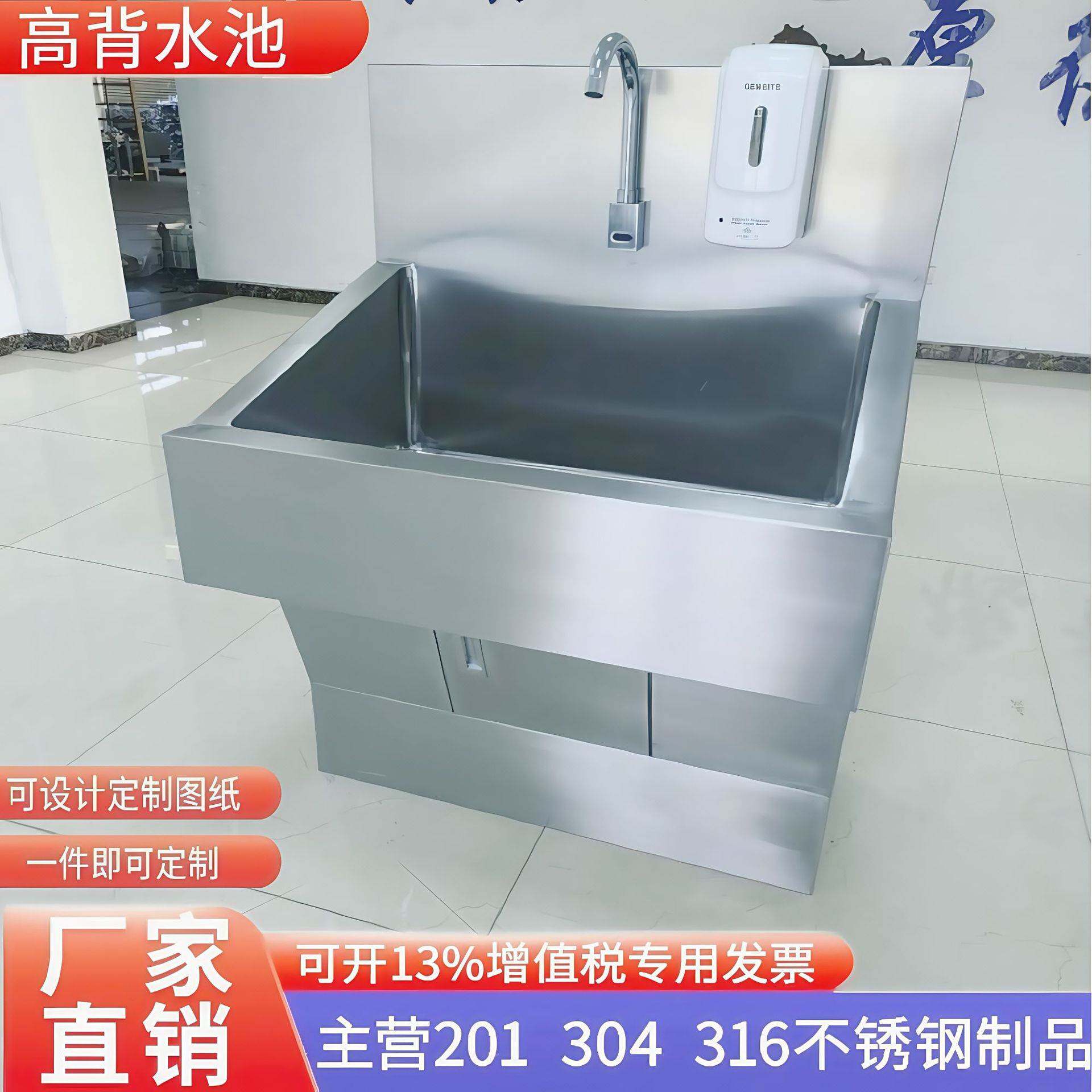 定制不锈钢洗手池厂家直销手术室感应龙头脚踏消毒医疗洗手台
