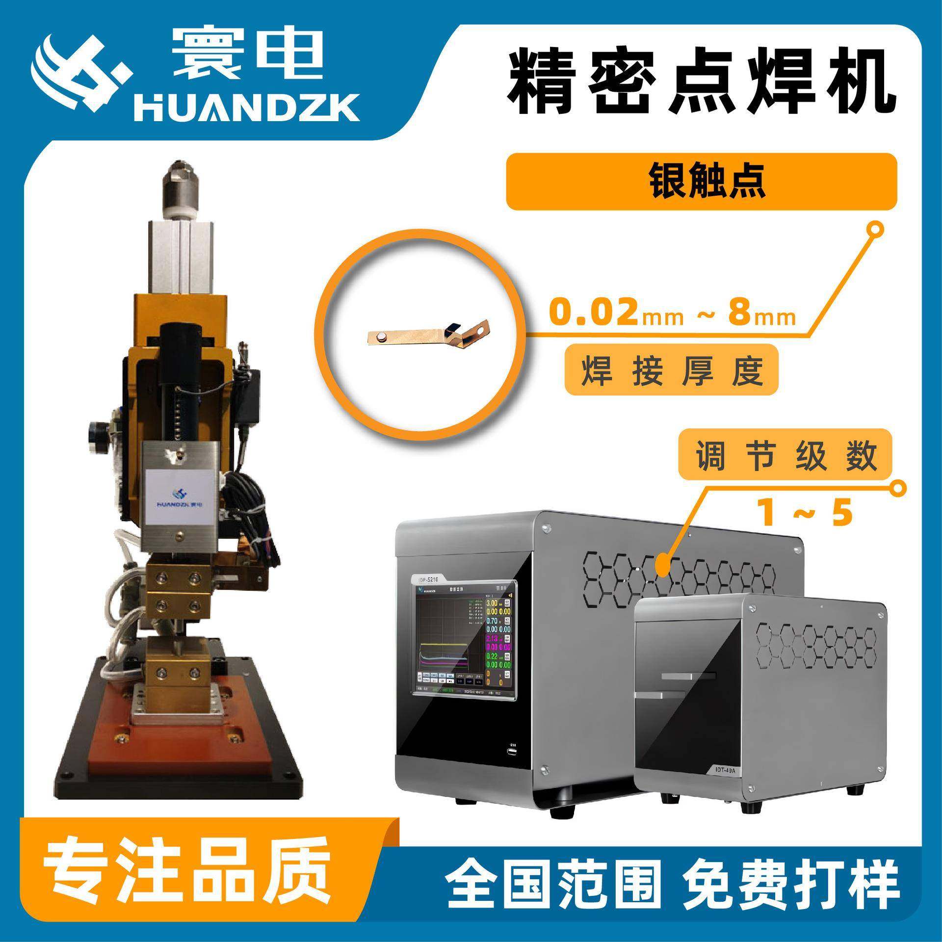 深圳手持碰焊机 全自动饰品首饰手持小型直流不锈钢碰焊机点焊机,五金/工具,其他电焊/切割设备,淘宝优惠券,粉丝福利购,淘宝优惠卷