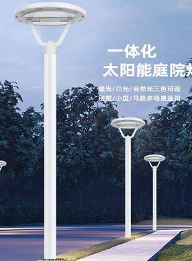 太阳能庭院灯LED户外200W花园景观灯防水人体感应太阳能路灯头3米