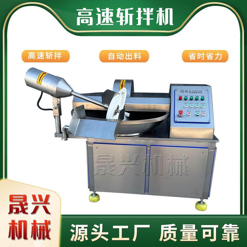 肉类高速斩拌机 80型鱼糜肉泥斩切机 香肠丸子包子馅料变频斩拌机,清洗/食品/商业设备,肉制品加工设备,淘宝优惠券,粉丝福利购,淘宝优惠卷