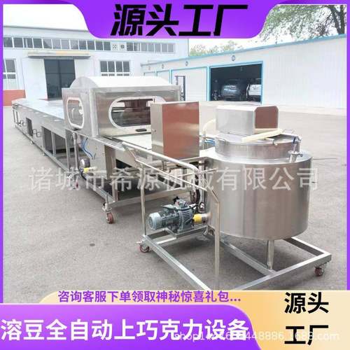 糖果机巧克力派生产线 巧克力涂层机棉花糖机 饼干涂巧克力涂层机