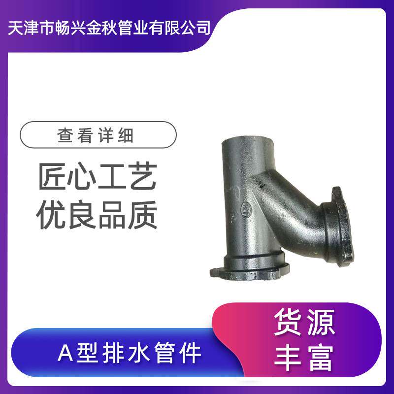 W型直角四通铸铁四通接头W型柔性铸铁下水管道连接器材立体四通