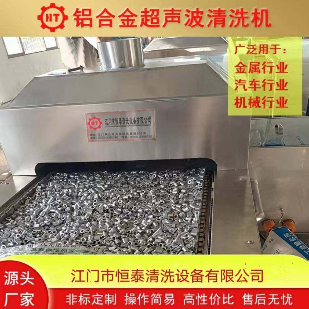 铝合金除油污清洗机 除蜡除氧化皮钝化清洗烘干机,五金/工具,超声波清洗设备,淘宝优惠券,粉丝福利购,淘宝优惠卷