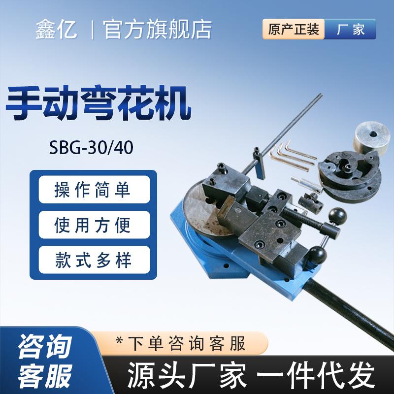 手动弯花设备扭拧麻花折角多功能折弯工具铁艺弯花机扁铁S花O花型