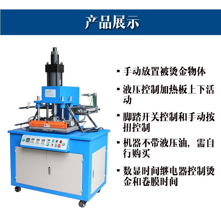 HGP350液压高速烫金机 笔记本 皮革压花机