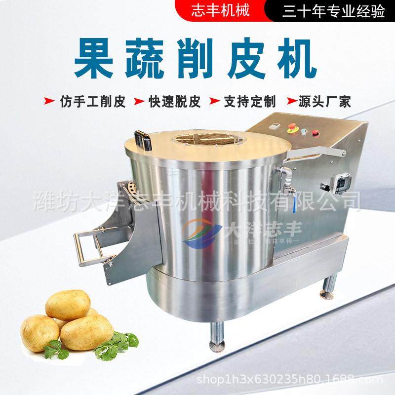 半自动土豆削皮机厂家直销不锈钢材质500kgh土豆去皮设备,清洗/食品/商业设备,肉制品加工设备,淘宝优惠券,粉丝福利购,淘宝优惠卷
