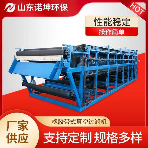 皮带式压滤机 铝矾土氢氧化铝浆液真空带式过滤机 精矿脱水机