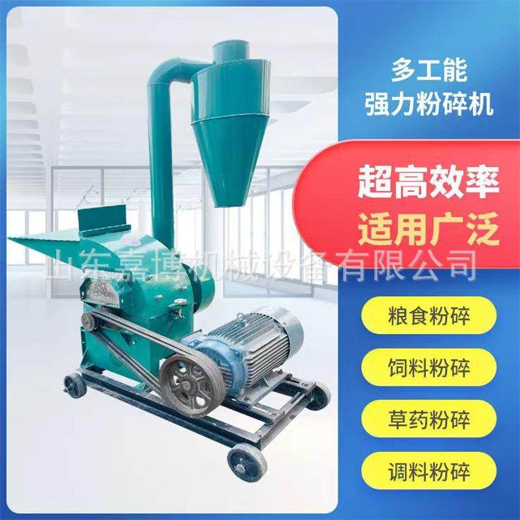 江苏 除尘饲料粉碎机 400中药材打粉机 玉米芯贝壳锤片式饲料机,机械设备,粉碎机,淘宝优惠券,粉丝福利购,淘宝优惠卷