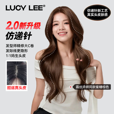 【许妍同款】LUCYLEE全精修露思棕卷发免打理卷发假发全头套假发