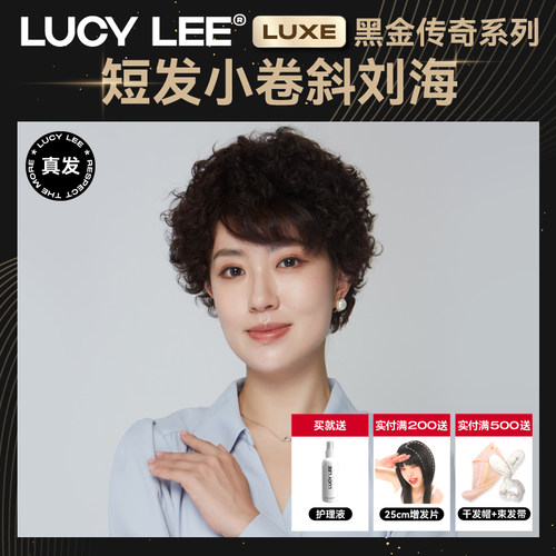 LUCYLEE假发短发女全头套