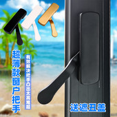 加厚铝合金门窗把手断桥推拉平开窗户拉手薄款 金钢网纱窗矮扁手柄