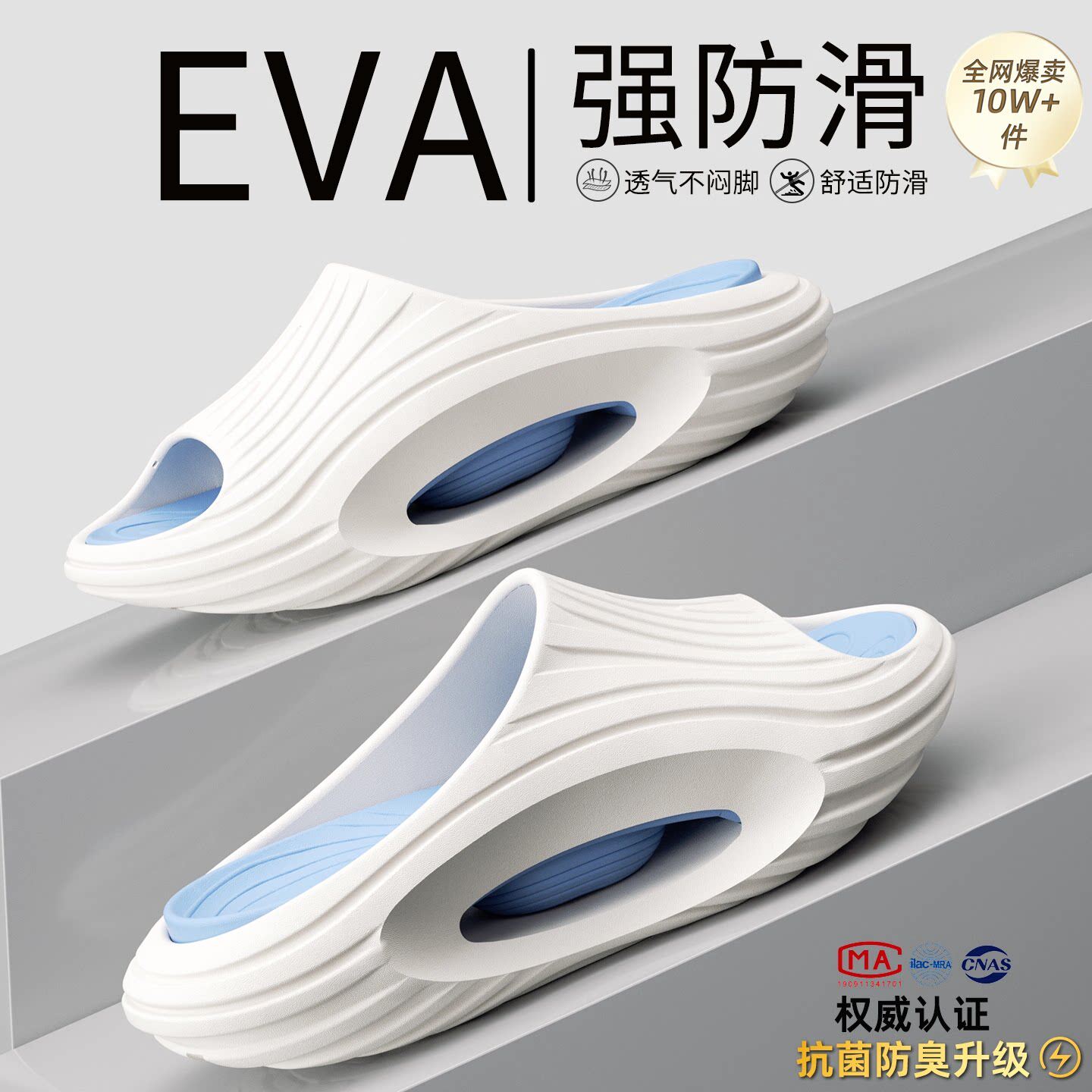 科柔运动拖鞋男夏外穿2026新款防滑eva防臭足弓支撑凉拖鞋抗菌拖