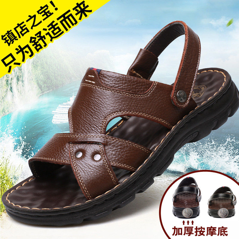 科柔凉鞋男款真皮中年人爸爸防滑厚底2026夏休闲沙滩鞋牛皮凉拖鞋