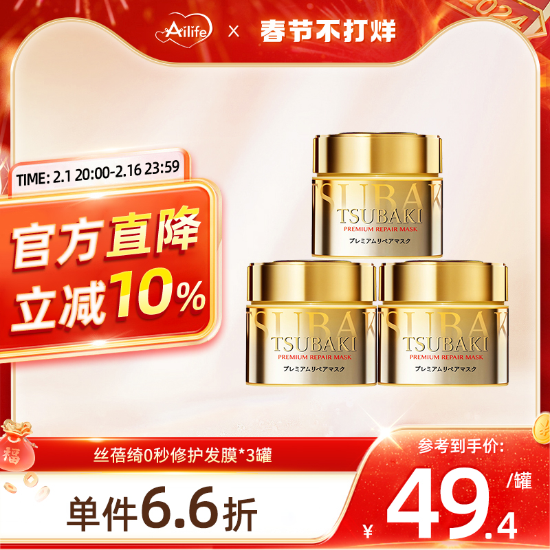 日本资生堂丝蓓绮发膜金罐0秒修复干枯补水顺滑滋养护理护发素3罐