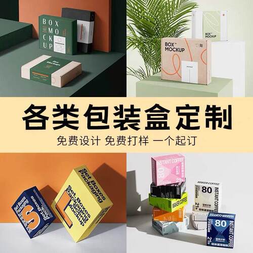 纸TUL箱定制彩色飞印刷机三层礼加厚纸盒盒快递纸盒子品盒logo定