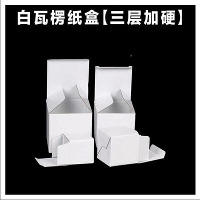 盒现三层装白瓦楞货盒通用五金瓦楞纸盒玻璃杯打包盒包可印刷