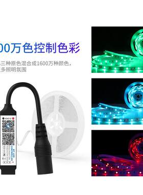 征极F款5VU带S智B蓝牙RGB灯控制器制幻彩APP控音乐OIS律动能控制