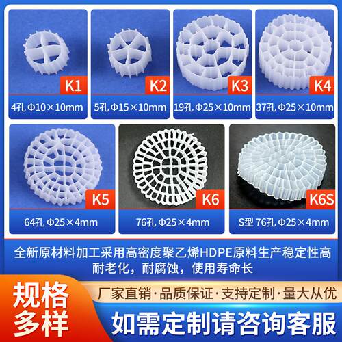 MBBR流6化床料渔业养殖专用过滤活性k5 k填水污处理翻φ25*4 6滚