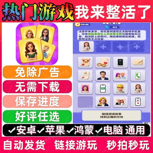 我来整活了免广告 抖音休闲解压无广告手机小游戏安卓苹果ios鸿蒙