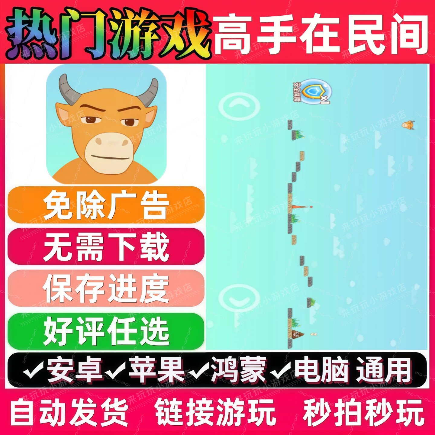 高手在民间免广告版热门休闲解压无广手机小游戏安卓苹果鸿蒙通用