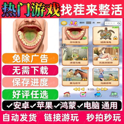 找茬来整活免广告 抖音休闲解压无广告手机小游戏安卓苹果ios鸿蒙