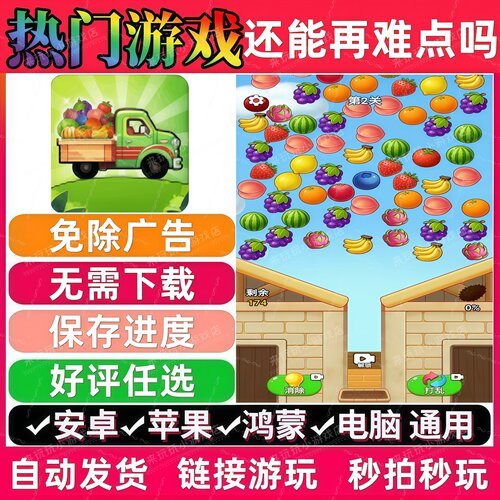 还能再难点吗/躺平消除免广告版抖音无广告小游戏安卓苹果ios鸿蒙