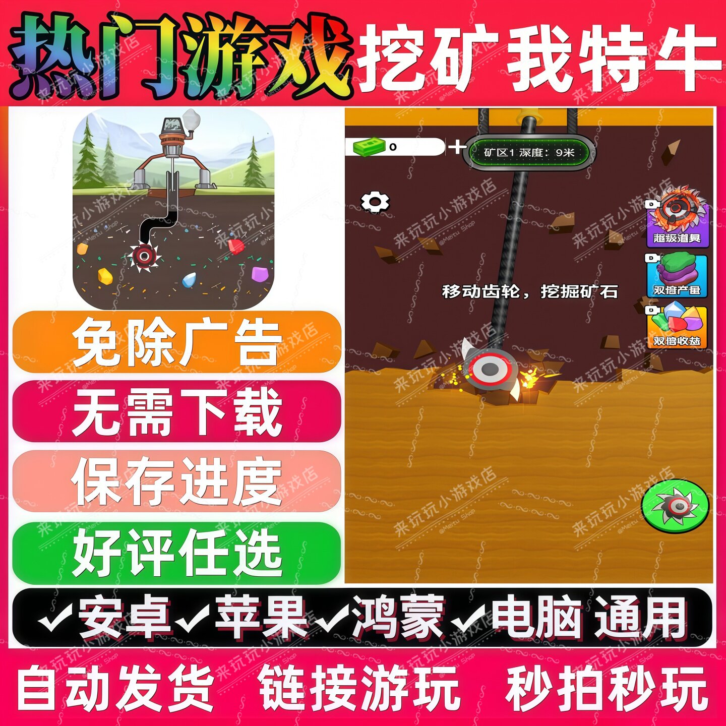 挖矿我特牛免广告版抖音休闲解压无广手机小游戏安卓苹果鸿蒙通用