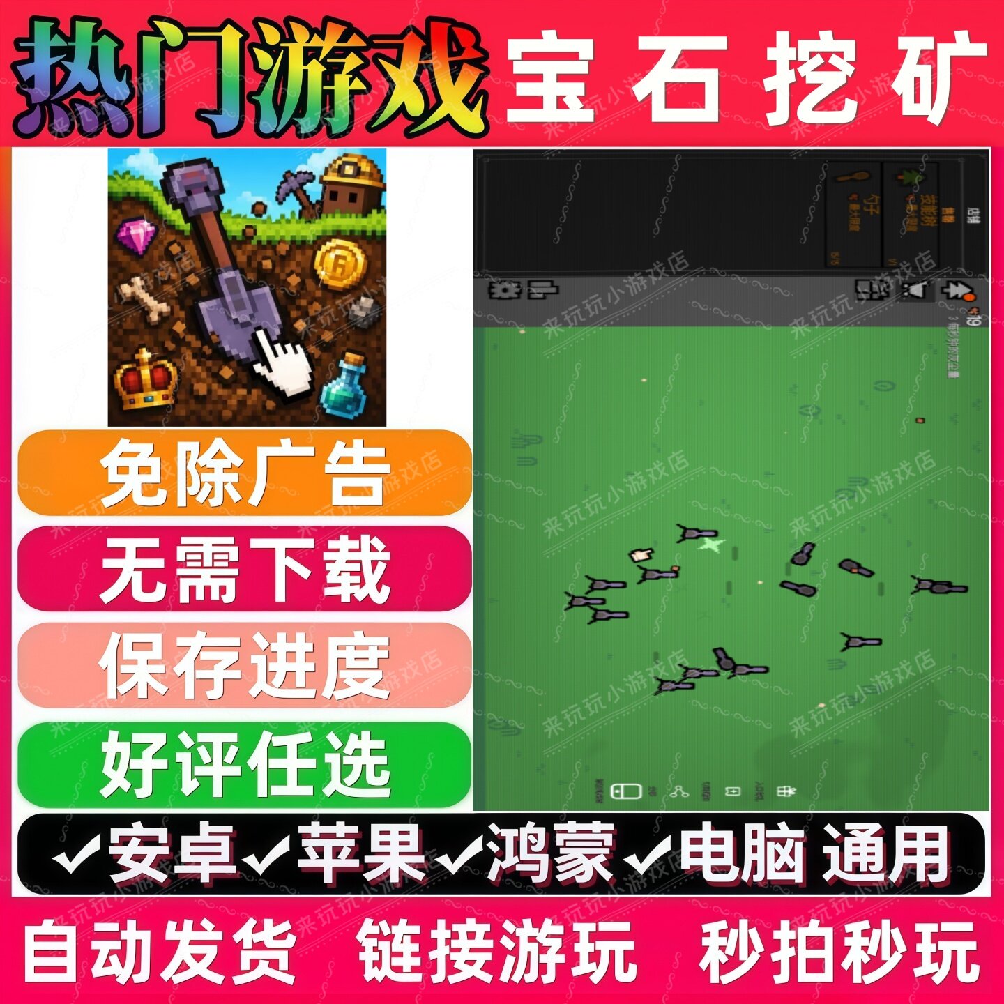 宝石挖矿免广告版 热门休闲解压无广手机小游戏 安卓苹果鸿蒙通用