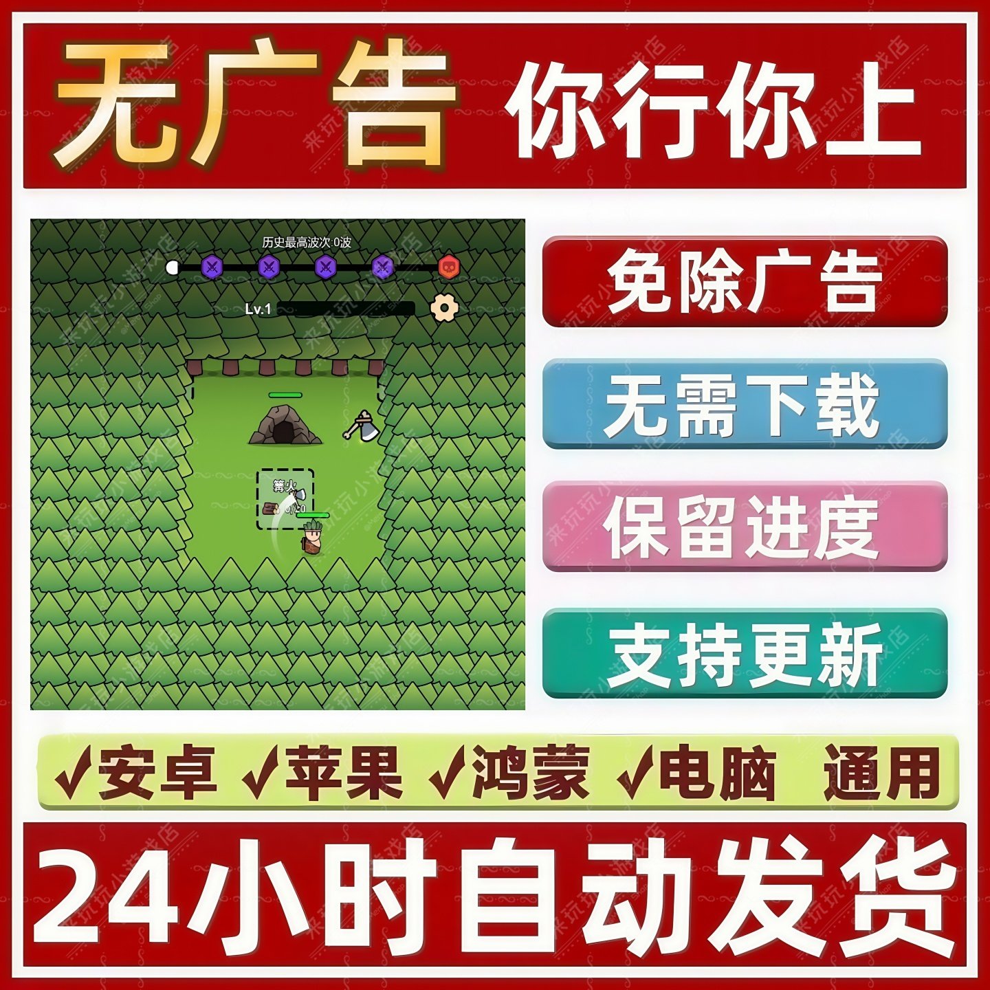 你行你上免广告版本抖音热门无广网页小游戏安卓苹果ios 无需下载